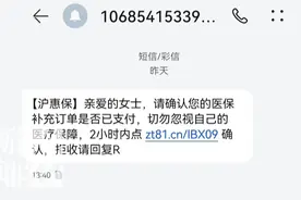 警惕！“021”开头的竟是境外诈骗电话，上海已有多人中招！有人损失400万元……图片