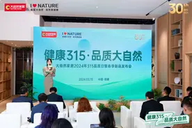 消费迈向高端化，大自然家居推动实木地板售后服务升级图片