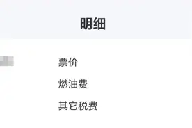 机票降价了！最低价降了30%！图片