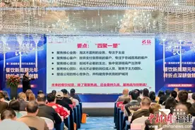 第三届福建省餐饮行业发展大会福州举行图片