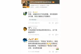 “零添加”不能标了！如何看懂配料表吃得更安全？图片