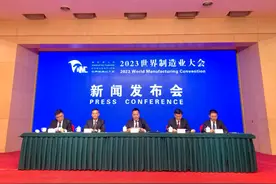 活动丰富程度为历届之最！2023世界制造业大会9月20日在合肥开启图片