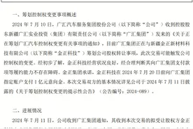 保壳有望？广汇汽车股价即将重回1元图片