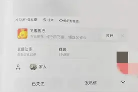 直播间里的“干儿子”，用一声声“妈妈”骗走55万元图片
