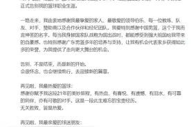 易建联宣布退役：中国男篮，再无灯塔图片