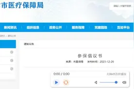 天津：明天截止！这笔费用赶快缴！图片