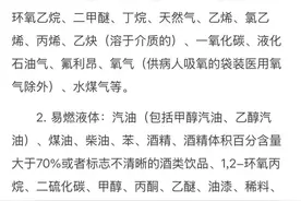 春运即将开始！兵乓球不能带上火车？这些体育用品也不行图片