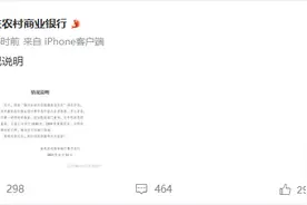 女职员拍视频表白副行长？银行紧急回应图片