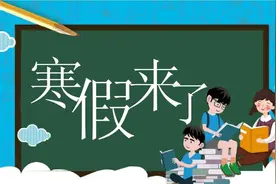 寒假到了，这份寒假生活指南请查收｜上海市消保委美丽健康专业办图片