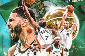 凯尔特人夺得NBA总冠军，队史18冠超湖人独享历史第一图片