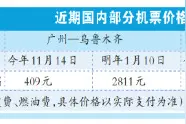 部分航线经济舱票价低于高铁二等座，广州飞乌鲁木齐哈尔滨仅需五六百元图片