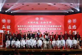 喜报！我院这些集体、个人获得复旦大学“十佳百优”（医务）表彰图片