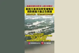 航拍海南万泉河沿岸受淹情况 消防救援力量正在救援图片