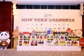 9家企业18款产品，“天府菜油”区域公共品牌再增一批授权产品企业图片