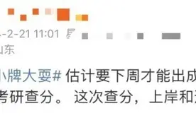 四六级查分时间也来了！“为什么我的成绩是0分”？图片
