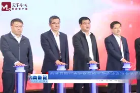 中共早期历史红色场馆工作交流会议在济南举行图片