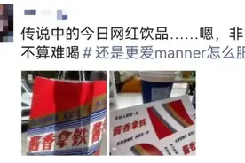 热搜第一！“酱香拿铁”来了，喝了还能开车吗？图片