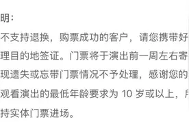 热搜第一！知名男歌手临时取消演出，此前票已全面售罄图片