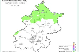 北京延庆、怀柔发布道路结冰黄色预警图片
