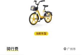 美团单车在穗启动夏季保障 起步价下调至1.5元20分钟图片