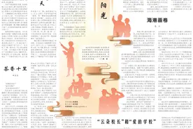 人民日报整版关注你我身边的中国好人：亿缕阳光给予希望和力量图片