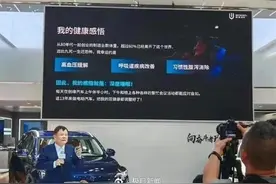 创维汽车能治病还能延寿？黄宏生“保健品式营销”惹争议，回应来了图片