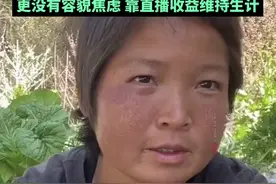 徒步进藏容貌大变样的28岁湖北女孩：没有容貌焦虑，靠直播收益维持生计图片