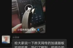 蔚来回应油门断裂：涉事车系全损二手，律师：购车前审慎甄别图片