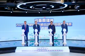 2025世界肥胖日专题活动暨全国健康减重营启动会在京举行图片