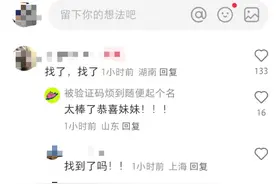 纵览追踪｜女孩存有妈妈遗言照片的手机遗失引全网关注，警方最新回应：女孩手机已找到图片