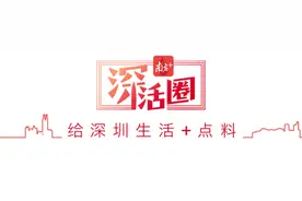 省钱又环保的“剩菜盲盒”，深圳人“拼个手气”不？｜深活圈年度热词⑱图片