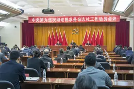 求是杂志社：把立行立改、真改实改贯穿接受巡视全过程图片