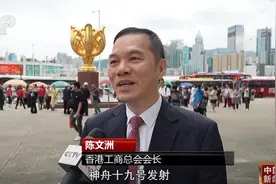国家航天事业更高更强更好！神舟十九号发射 香港社会各界欢欣鼓舞图片