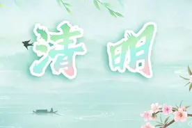 节气少年绘·清明丨《我眼中的二十四节气》学生艺术作品展示图片