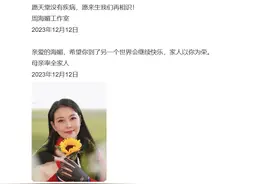 周海媚因病离世，她所患的红斑狼疮为何是“慢性杀手”？图片
