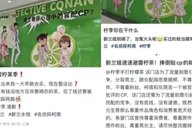 乱搭CP，网友怒了！知名茶饮回应图片