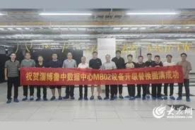 淄博移动互联网承载能力全面升级：速度更快，体验更稳图片
