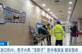 注意！中药≠补药！有人这个操作，险些丧命……图片