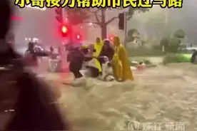 一往无前！ ​深圳外卖小哥冒雨助市民过水流图片