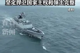 解放军在台岛周边大规模部署舰艇？外交部回应图片