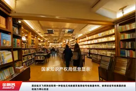 西安航天飞邻测控取得一种智能无线数据采集用信号收集器专利，使得该信号收集器的接收能力得以改进视频封面
