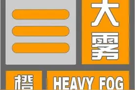 多条高速关闭！河北最新高速路况→图片