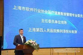 共同推动医疗健康数据管理！上海市软件行业协会医疗健康数据管理专业委员会亮相图片