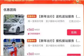 上海浦东机场仍可线上订车：提供中高端服务，由第三方公司运营，6元跑一公里图片