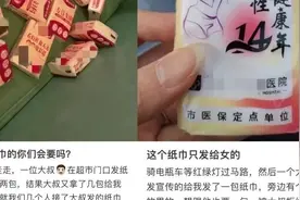 “再也不敢了！”这种免费发的慎用，多人已中招……医生提醒→图片
