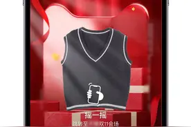 手机软件乱跳转 “摇一摇”广告侵权了吗？| 追踪到底图片
