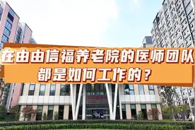 由由信福养老院荣膺上海市浦东新区养老服务行业协会第六届理事会副会长单位图片