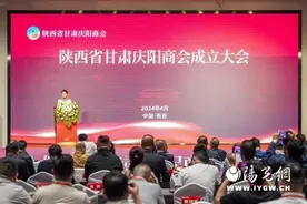 陕西省甘肃庆阳商会成立，迭目江腾揭牌图片
