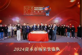 耐心资本如何赋能新质生产力？400多家上市公司代表齐聚成都，在这场峰会上纵论资本市场新机遇……图片