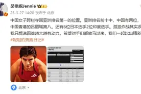 吴艳妮超越日本名将成为亚洲第一，本人喊话：希望对手放马过来图片